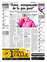 Suplemento 02-03-2012