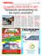 Suplemento 20-07-2025