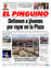 Suplemento 27-01-2025