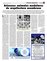 Suplemento 04-08-2013