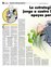 Suplemento 06-05-2012