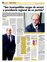 Suplemento 20-01-2013