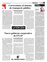 Suplemento 22-04-2012