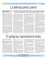 Suplemento 24-05-2014