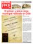 Suplemento 25-02-2012